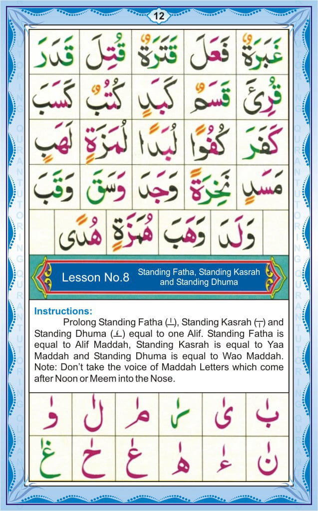 Noorani Qaida Page 12 – Lesson 7