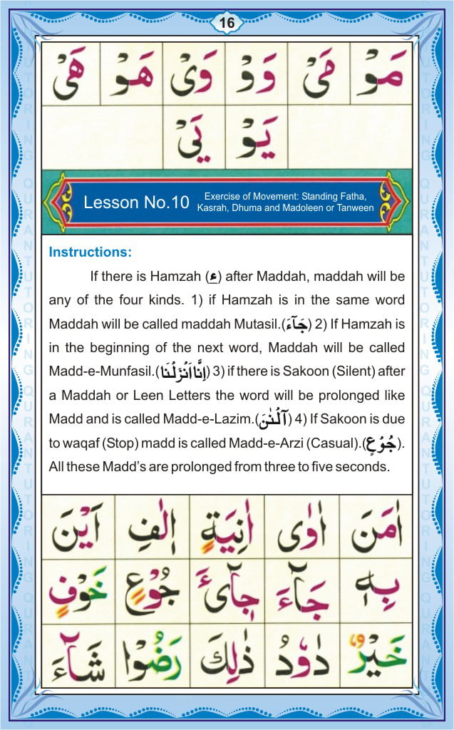Noorani Qaida Page 16 – Lesson 9