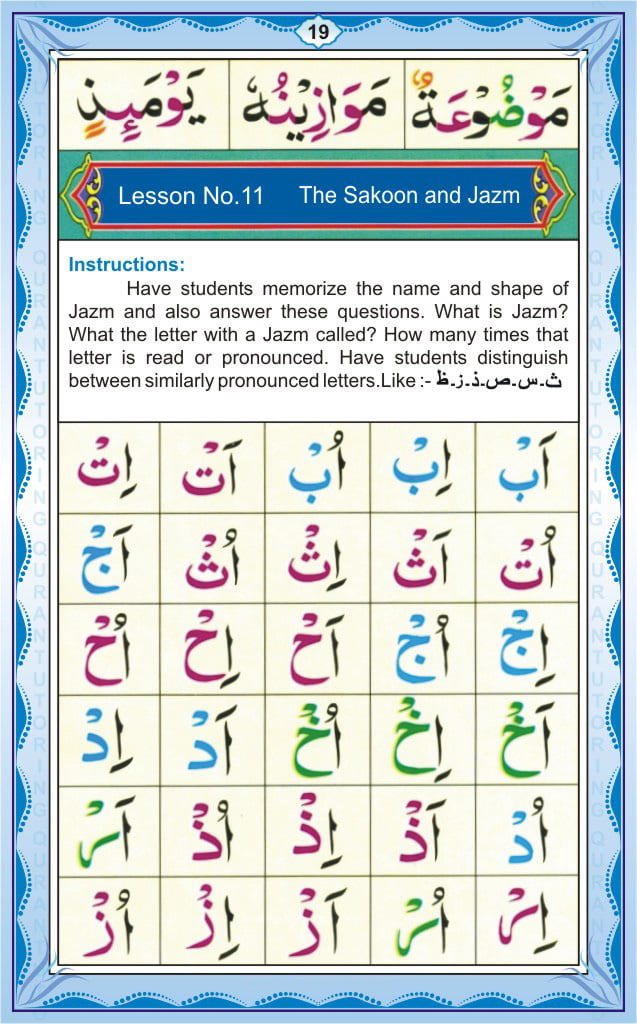 Noorani Qaida Page 19 – Lesson 10