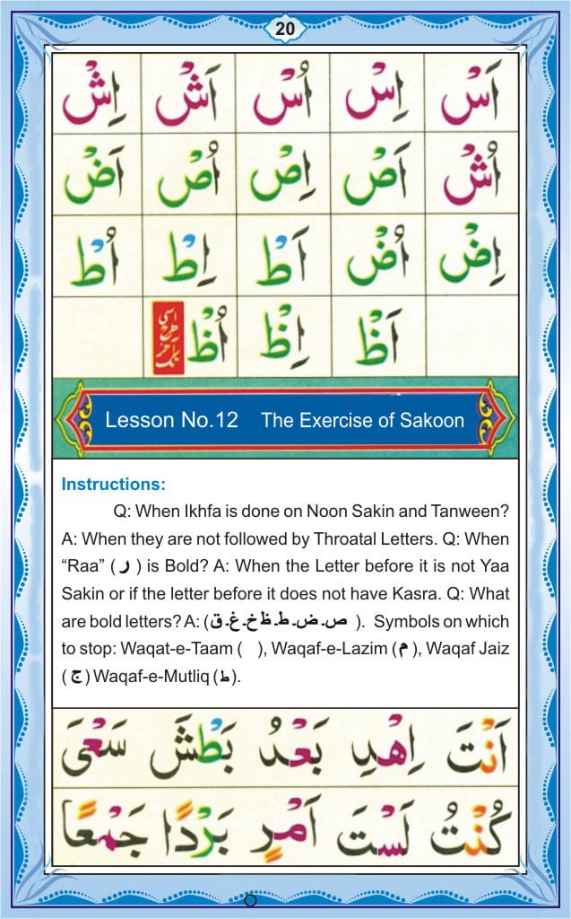 Noorani Qaida Page 20 – Lesson 11