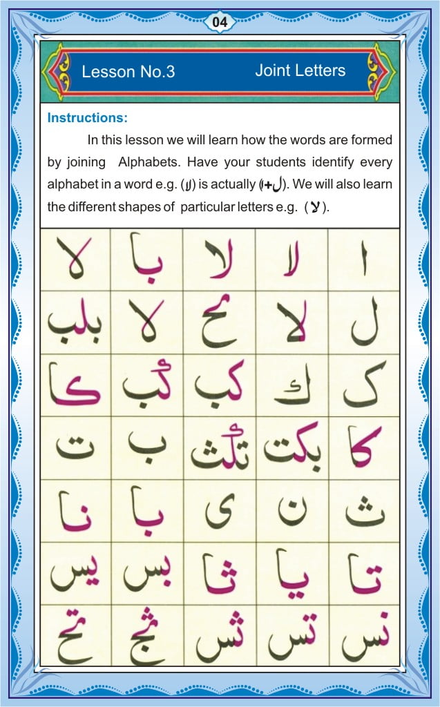 Noorani Qaida Page 4 – Lesson 2