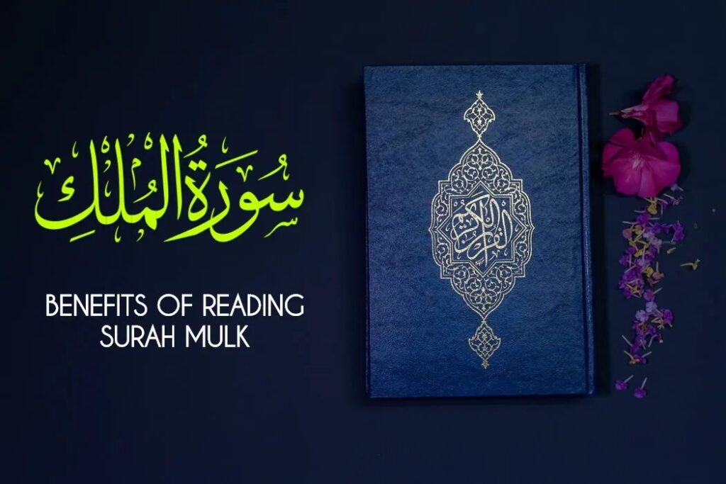 Benefits of Surah Al Mulk